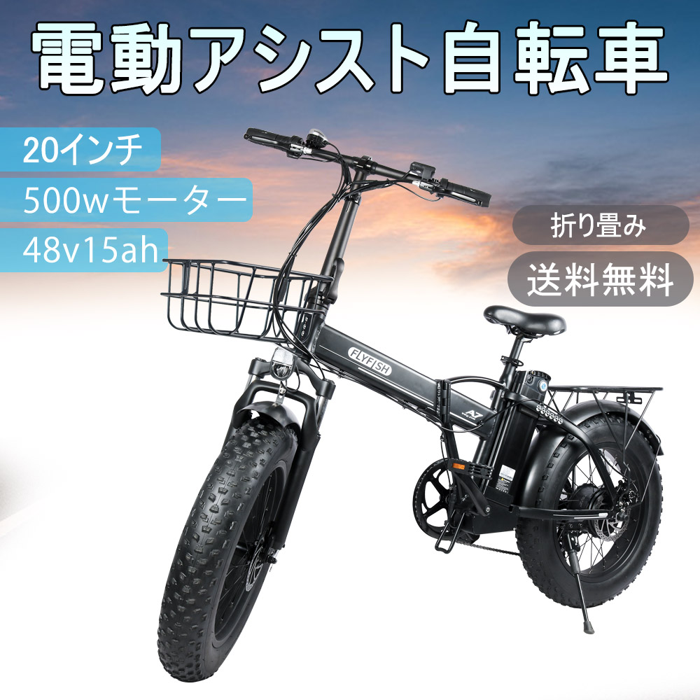 新品 めちゃ速 リミッターカット可 大人気のフル電動自転車 折り畳み可能-