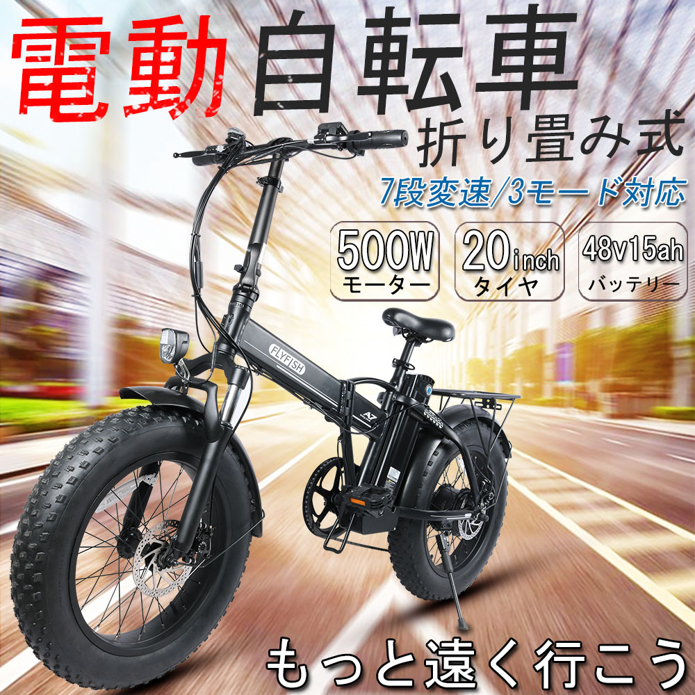 フル電動自転車)バッテリー48v15A - 通販 - gofukuyasan.com