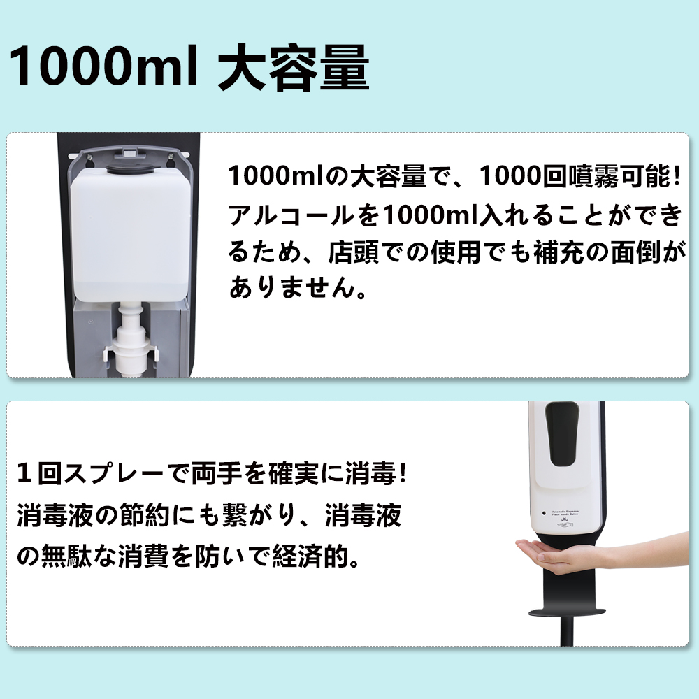 自動誘導アルコールディスペンサー 自動アルコール噴霧器 自動
