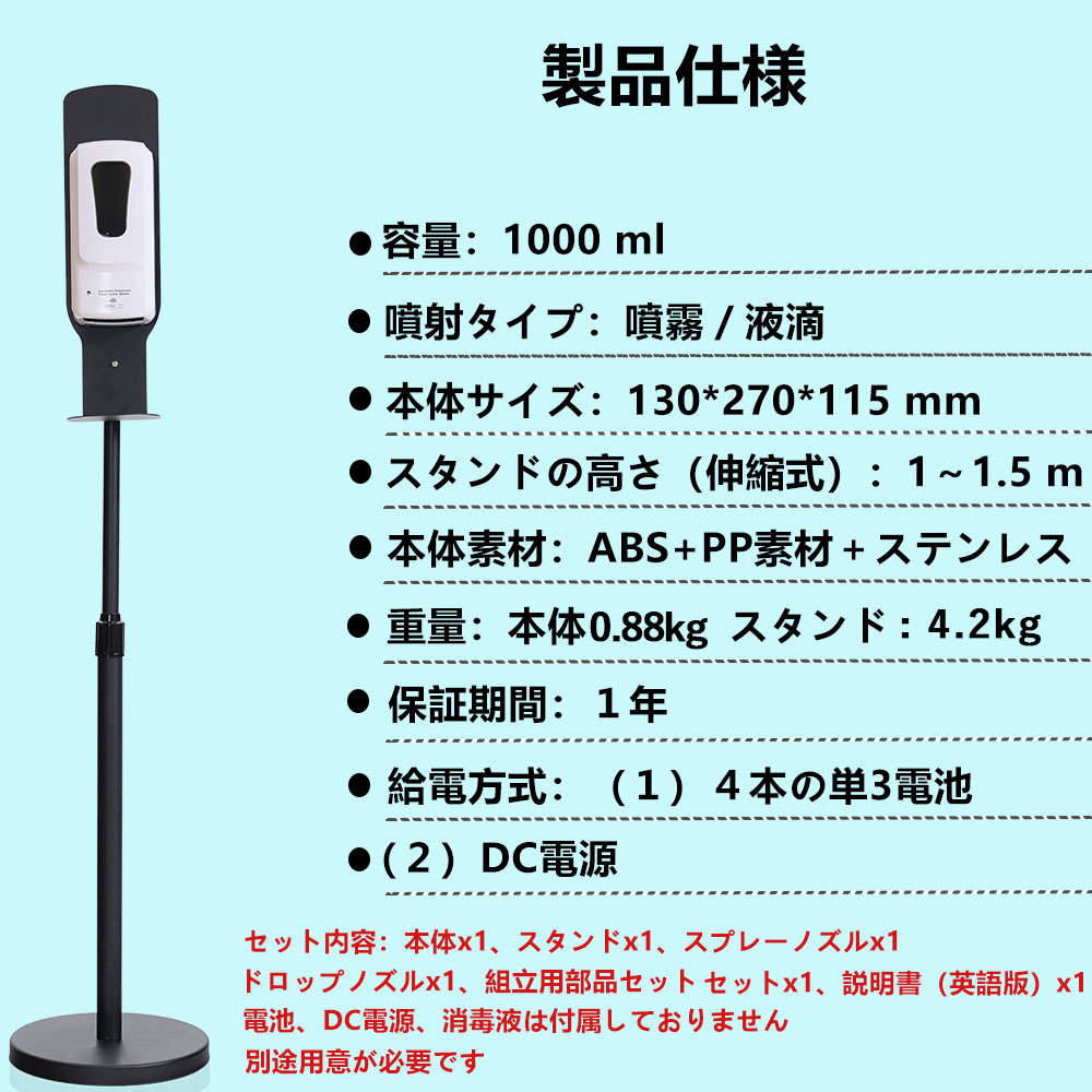 自動誘導アルコールディスペンサー 自動アルコール噴霧器 自動