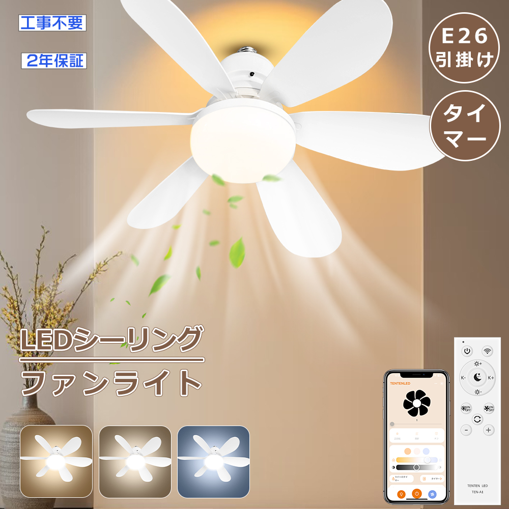 アグレッド シーリングファンライト LFARE-16018 6-8畳 2点セット ヨドバシ.com - AGLED アグレッド シーリングファン（6-8畳