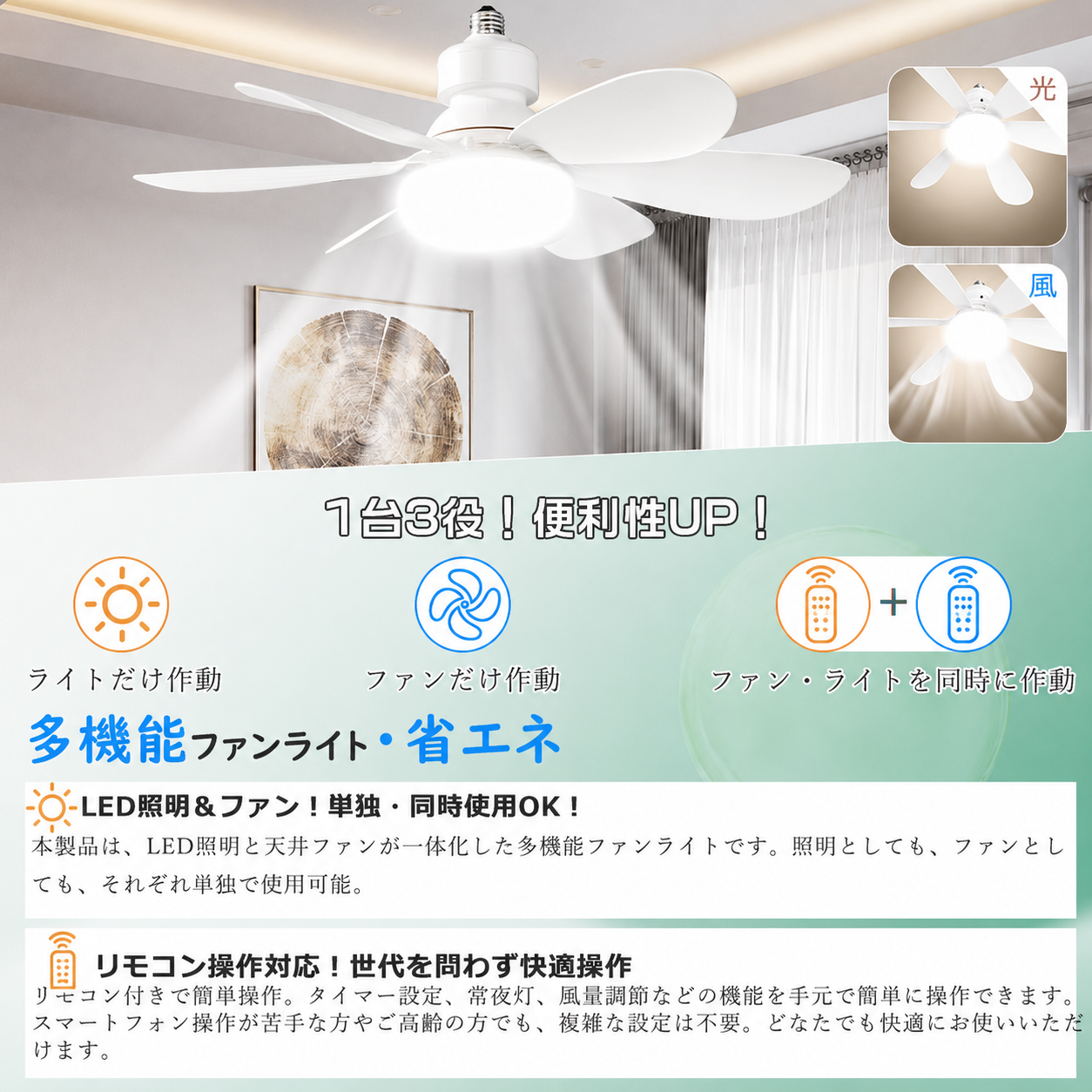 ファンライト 天井 扇風機付き LEDシーリン...の詳細画像2