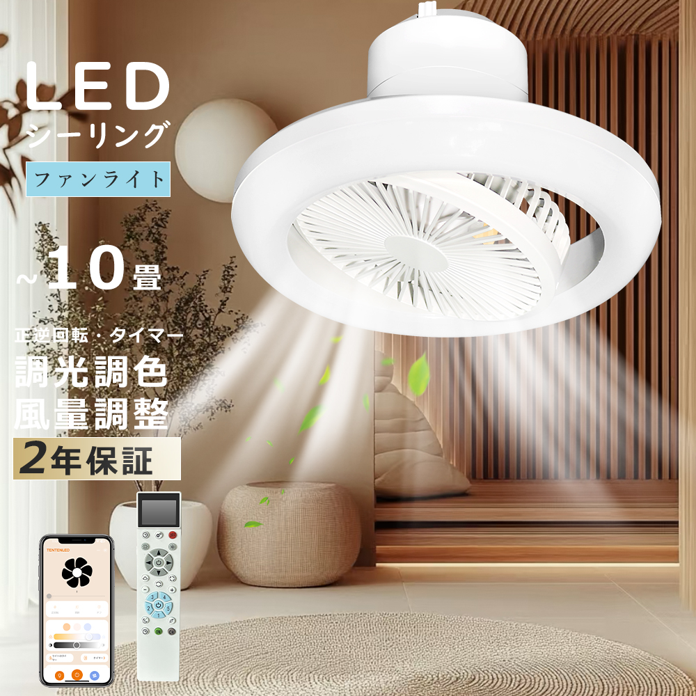 【美品】Ceiling Fan Light / シーリングファンライト｜ LED 特売 LEDシーリングファンライト 首振りファン付きシーリング