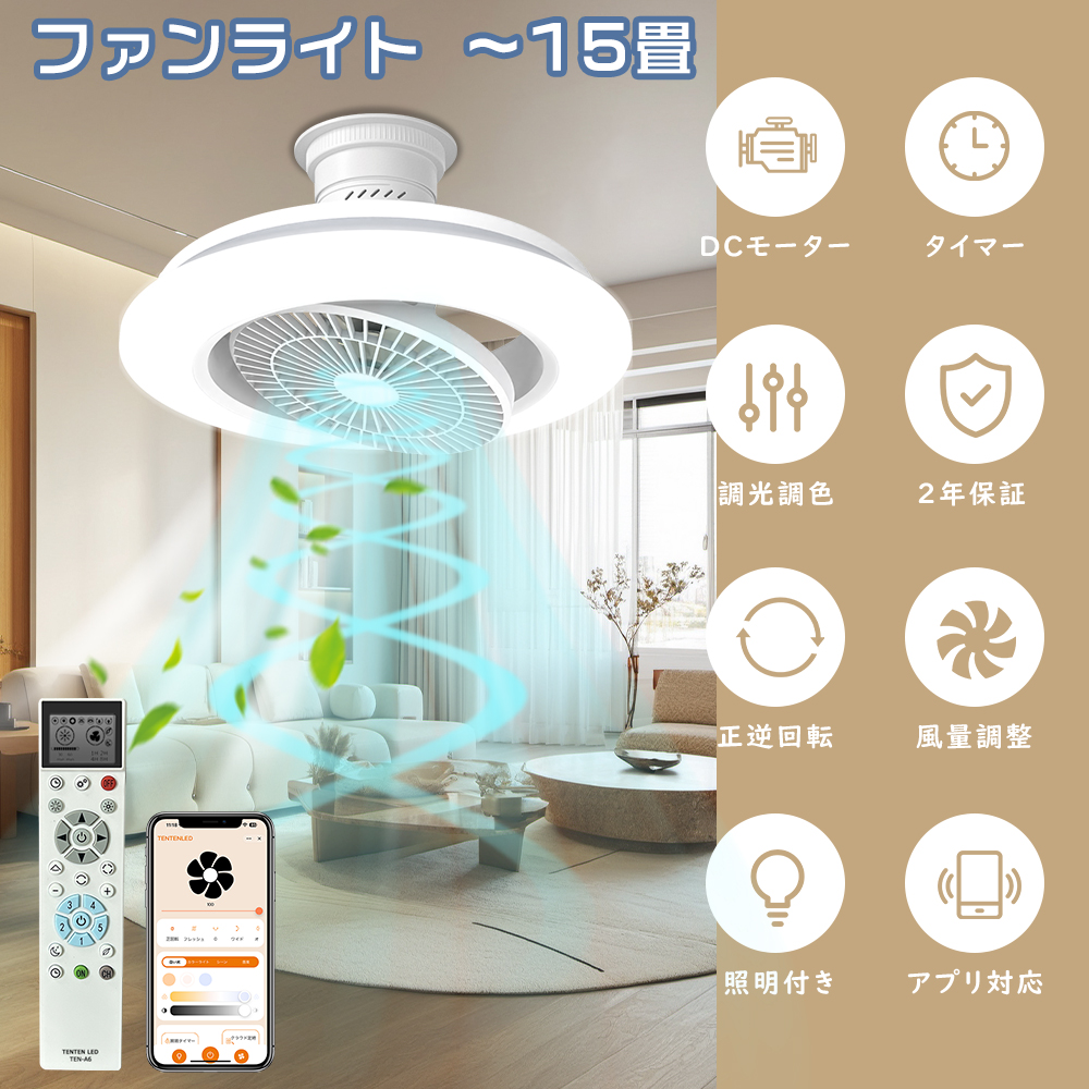 セールファンライト 首振りリモコンしーりんくシーリングライト ファン