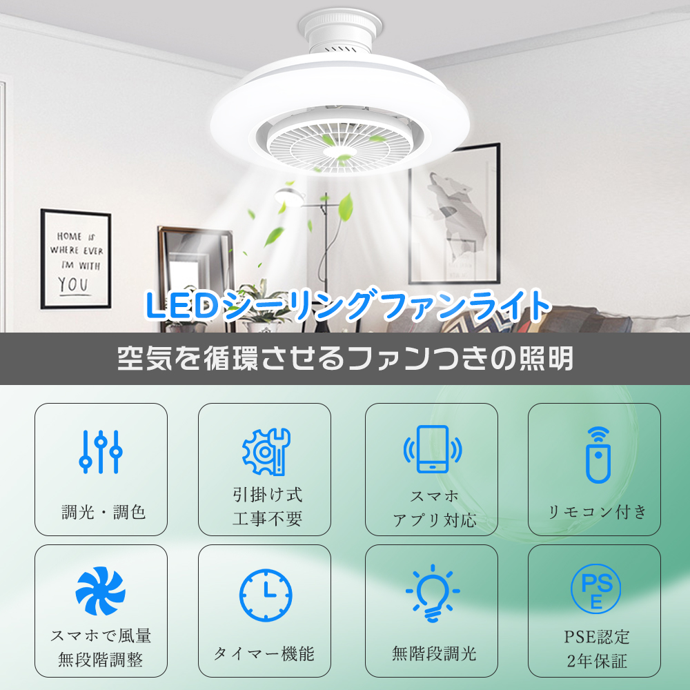 alexa対応シーリングファン首振りファン付き照明トイレ冷暖房天井