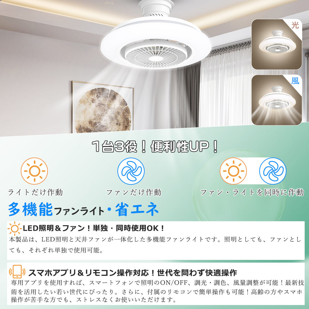 alexa対応シーリングファン首振りファン付き照明トイレ冷暖房天井