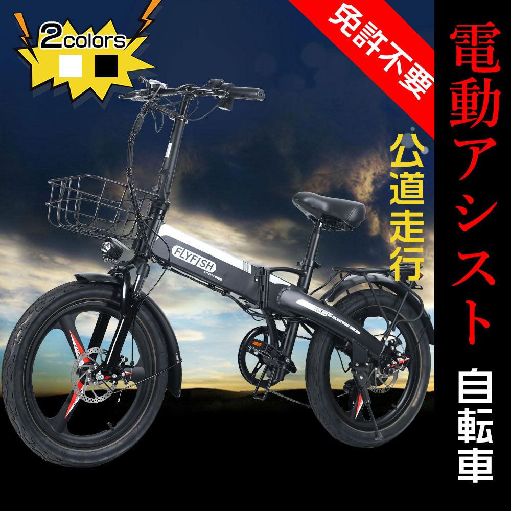 通勤自転車 通学自転車 20インチ 型式認定獲得 公道走行可 折りたたみ自転車 電動アシスト自転車 イーバイク シティサイクル 電動アシスト コンパクト お出かけ