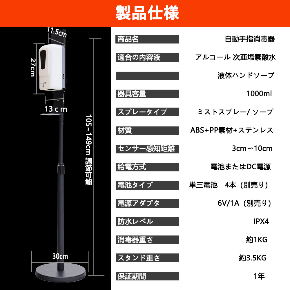 4台セット】アルコールディスペンサー 自動 スタンド式 大容量 器具