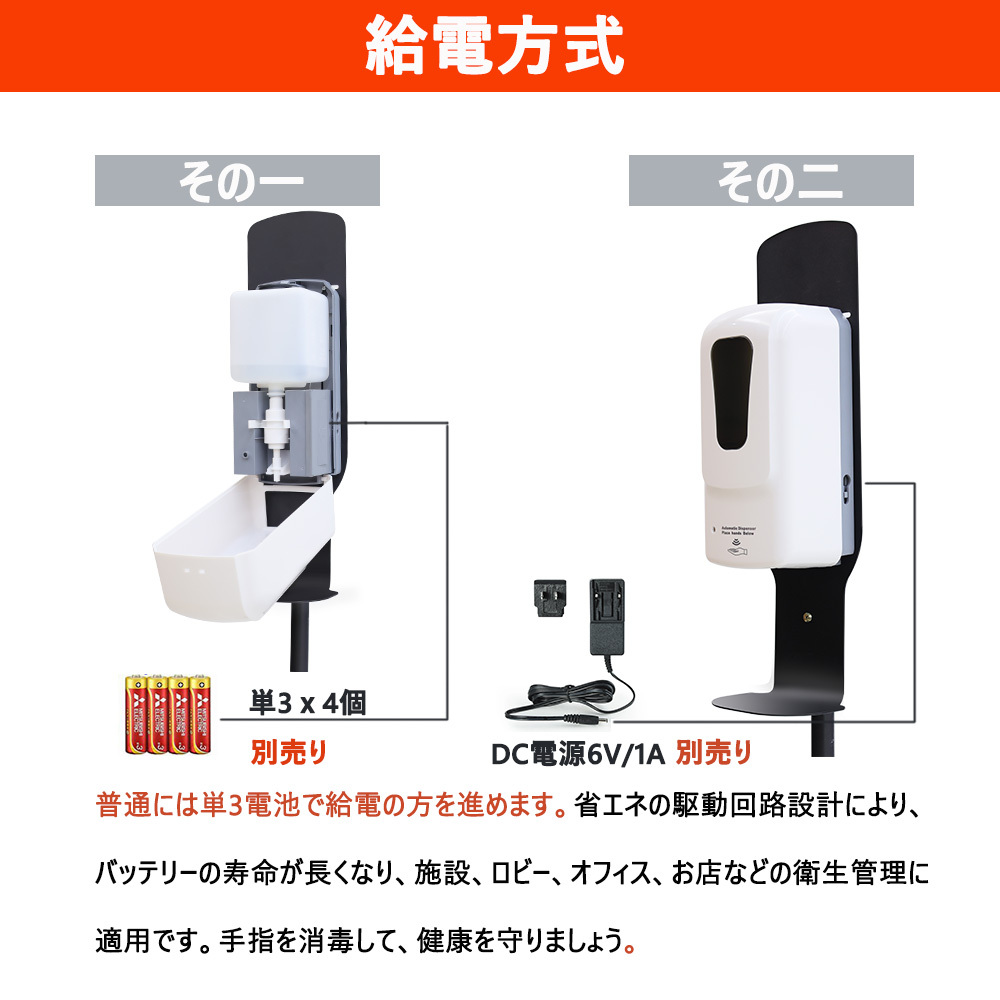 4台セット】アルコールディスペンサー 自動 スタンド式 大容量 器具