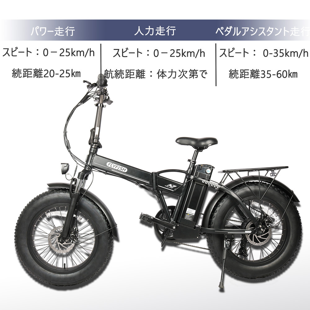 高知インター店 Flyfish電動自転車インチ 電動安い 折り畳み 自転車ブラック 電動アシスト自転車 3モードアシスト 軽量 Flyfishインチ 電動バイク メーカー直送 激安特価 Www Tiniciti Com