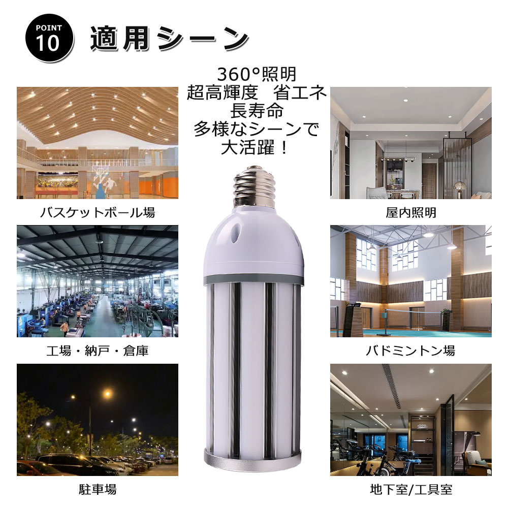 【お得50個入り】LEDコーンライト LED電球 60W 400W水銀灯相当 12000LM LED水銀灯 E39 防水 IP64 密閉器具対応 広配光360度 屋外屋内 電源内蔵 看板照明の画像