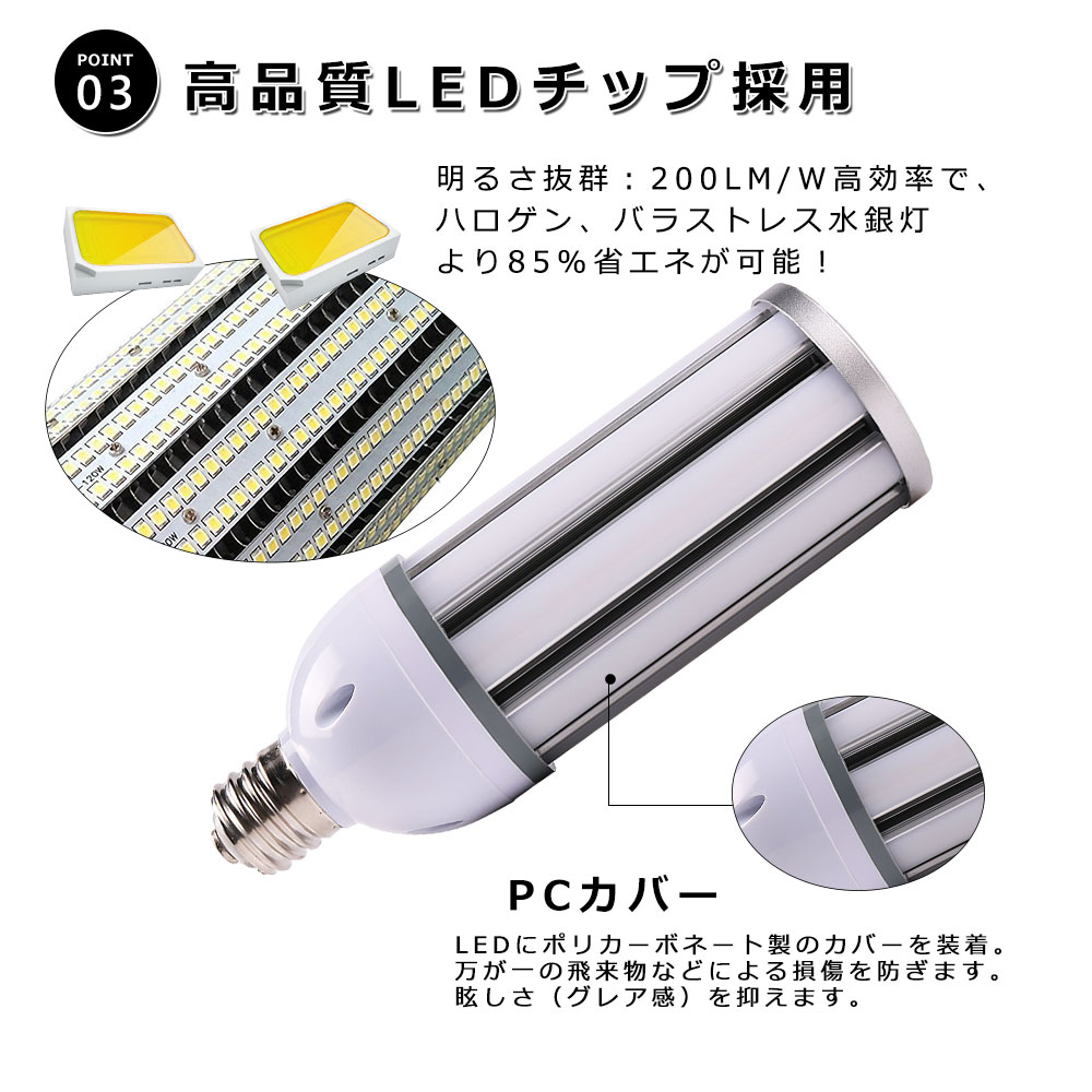 【お得50個入り】LEDコーンライト LED電球 60W 400W水銀灯相当 12000LM LED水銀灯 E39 防水 IP64 密閉器具対応 広配光360度 屋外屋内 電源内蔵 看板照明の画像