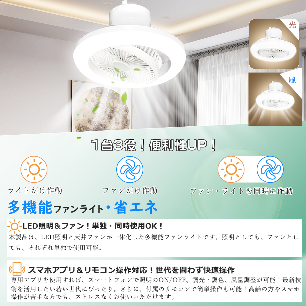 特売 LEDシーリングファンライト 首振りファン付きシーリング