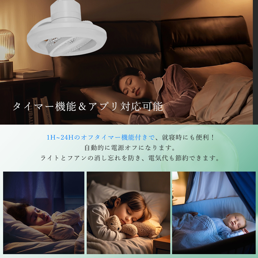 2025新型 しーりんくシーリングライトファン 首振りファン付き