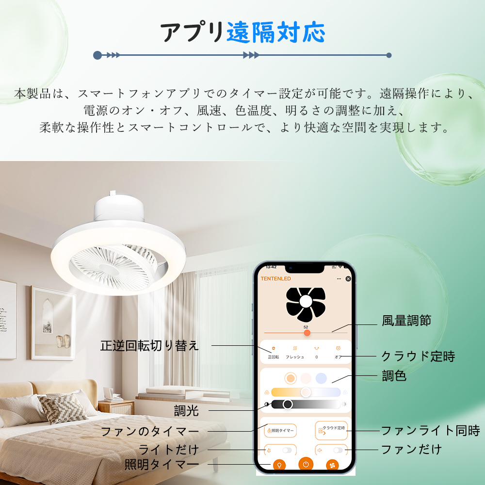 アプリ対応 シーリングファンライト 8畳 シーリングふぁん led 6畳