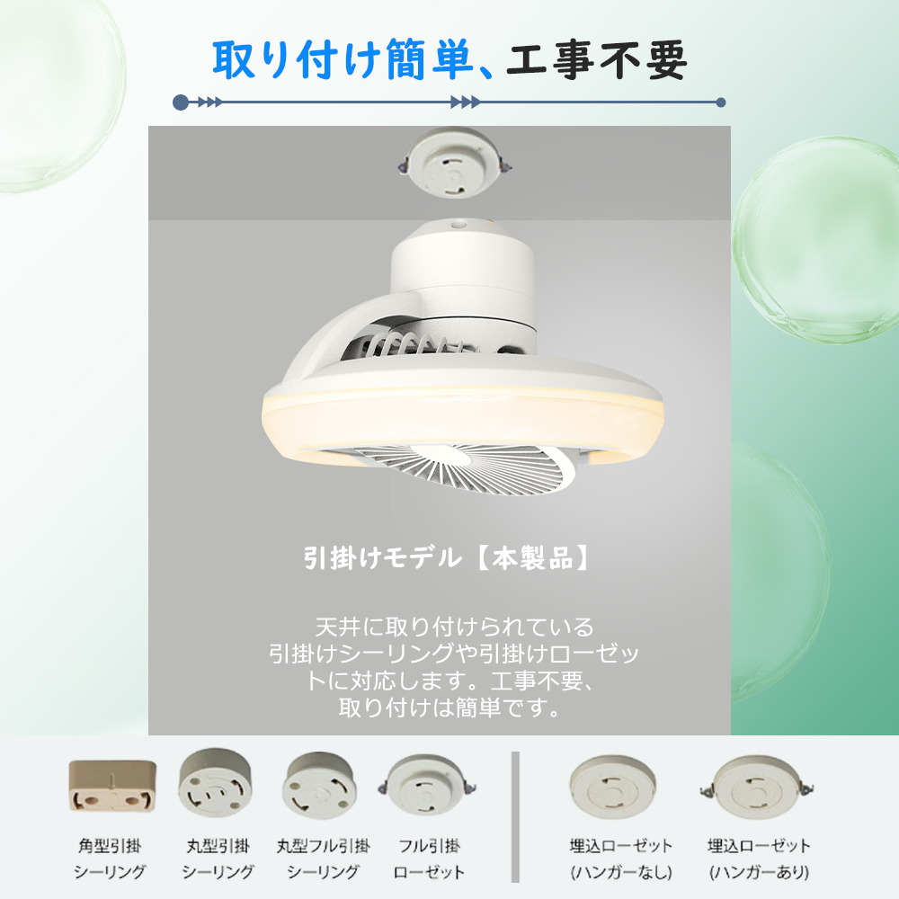 新登場 LEDシーリングファン 引っ掛けファン付きシーリングライト