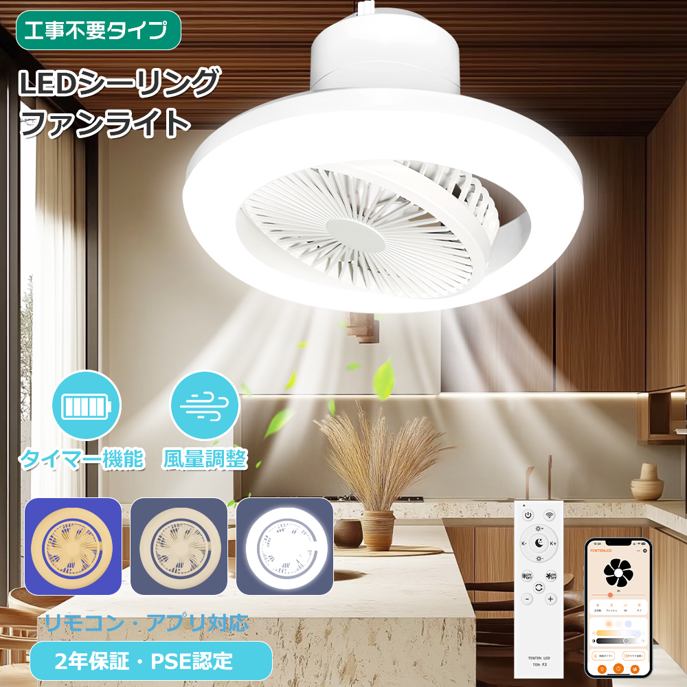 シーリングファン LEDライト リモコン付き 特売LEDシーリングファンリモコン付きファン付きシーリングライト