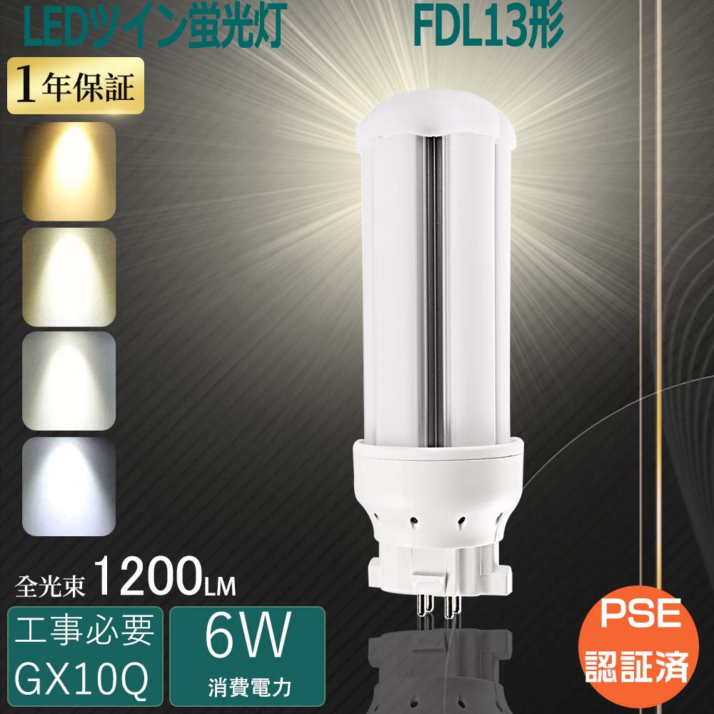 National ツイン蛍光灯 FDL13EX-L 13W　9個セット fdl13j1.jpg