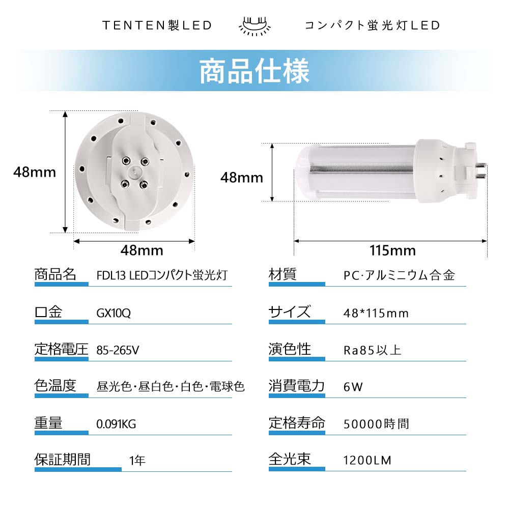 FDL13EX-N LED化 ツイン蛍光灯 13W LEDランプ FDL13EXD LEDツイン蛍光
