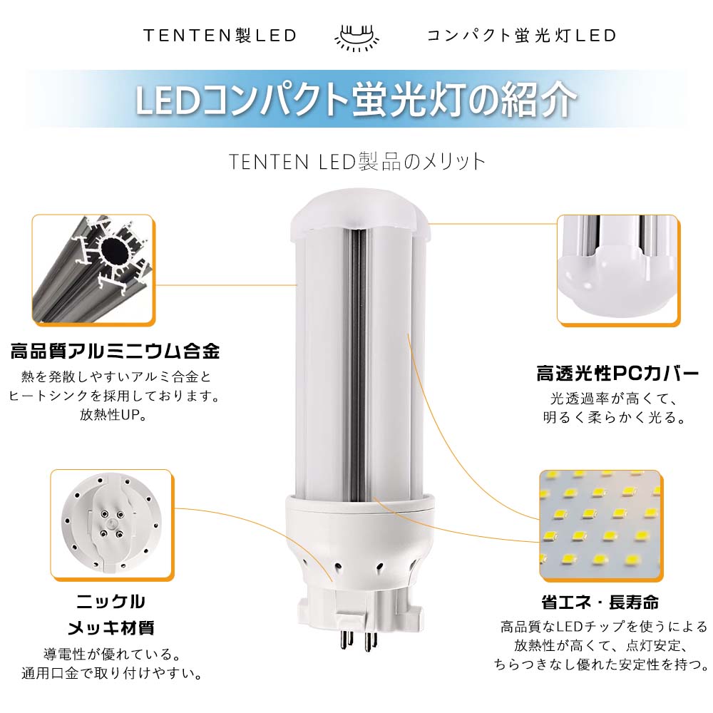 特売8本 FDL27EXN ツイン蛍光灯 27W ツイン2LED FDL27W FDL27EX