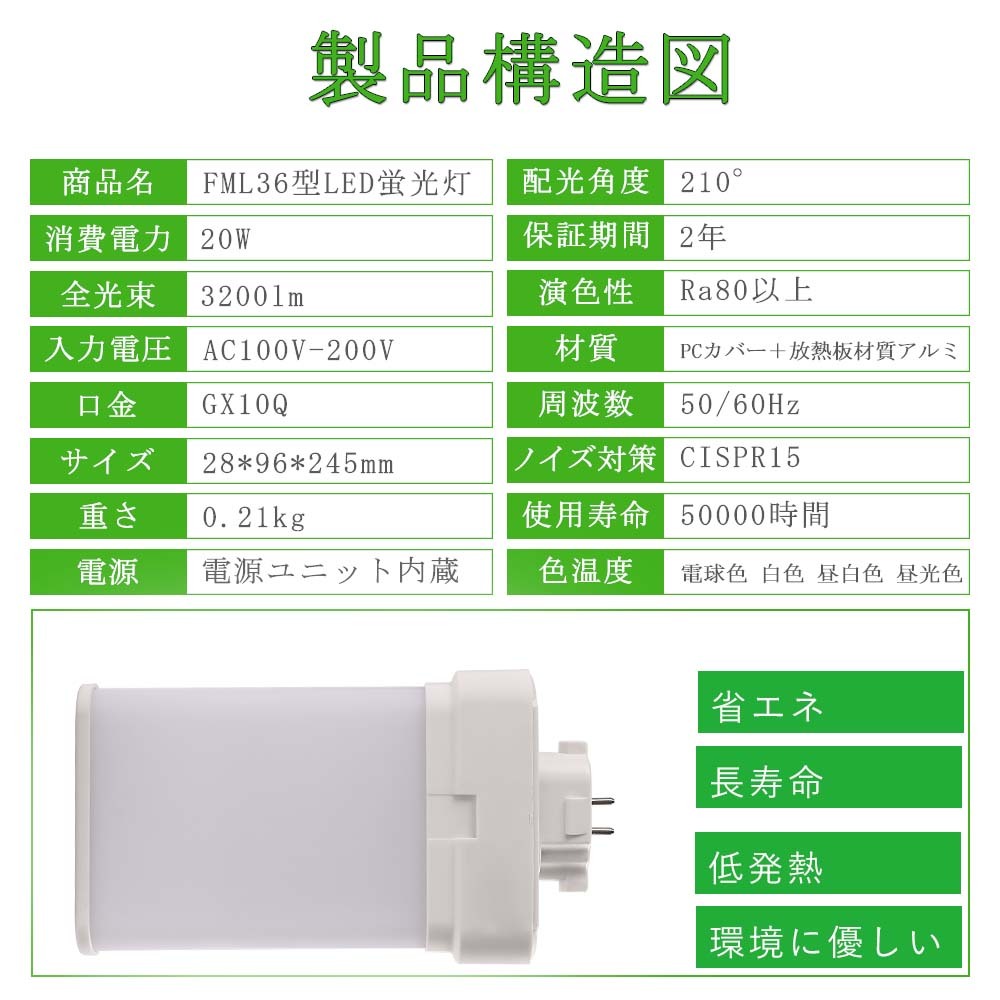 fml36 LED FML36形LEDツイン蛍光灯 コンパクト蛍光灯 パラライト