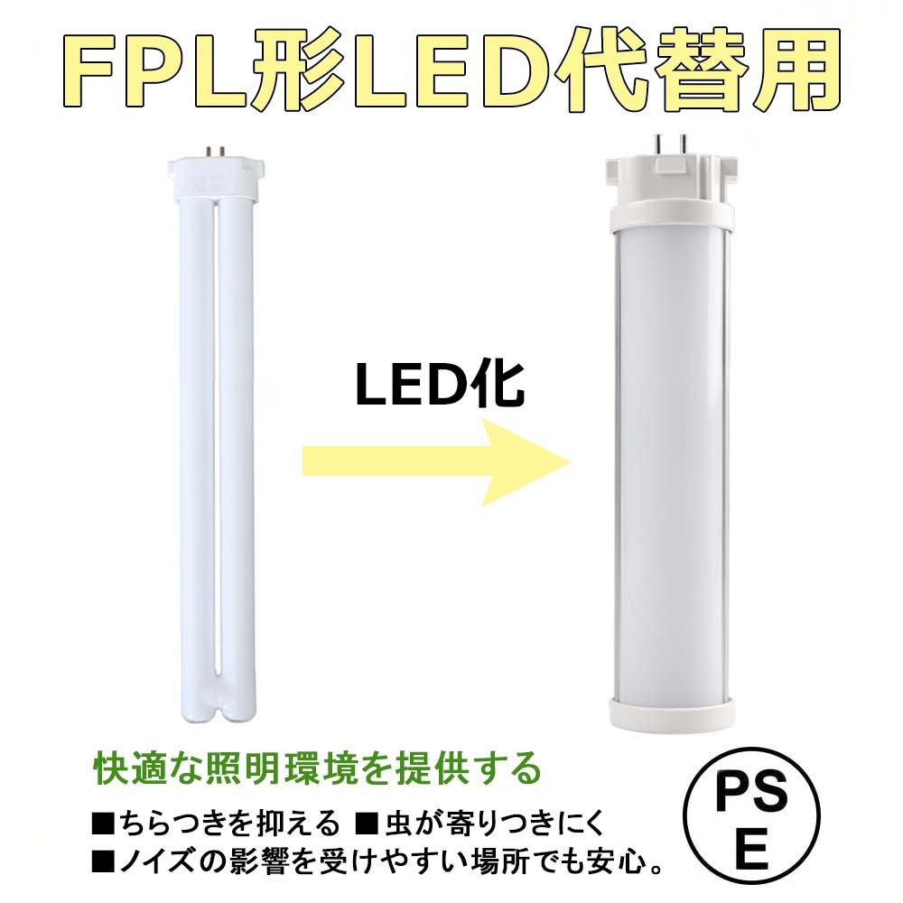 LEDツイン蛍光灯 FPL13EX-L FPL13w形互換用GX10q LEDコンパクト