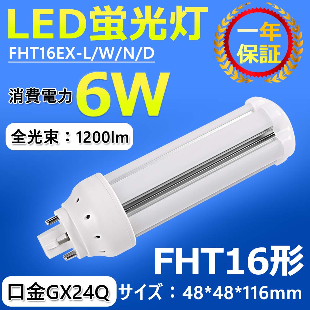 happy-plan-fht16ex-6w-1.jpg