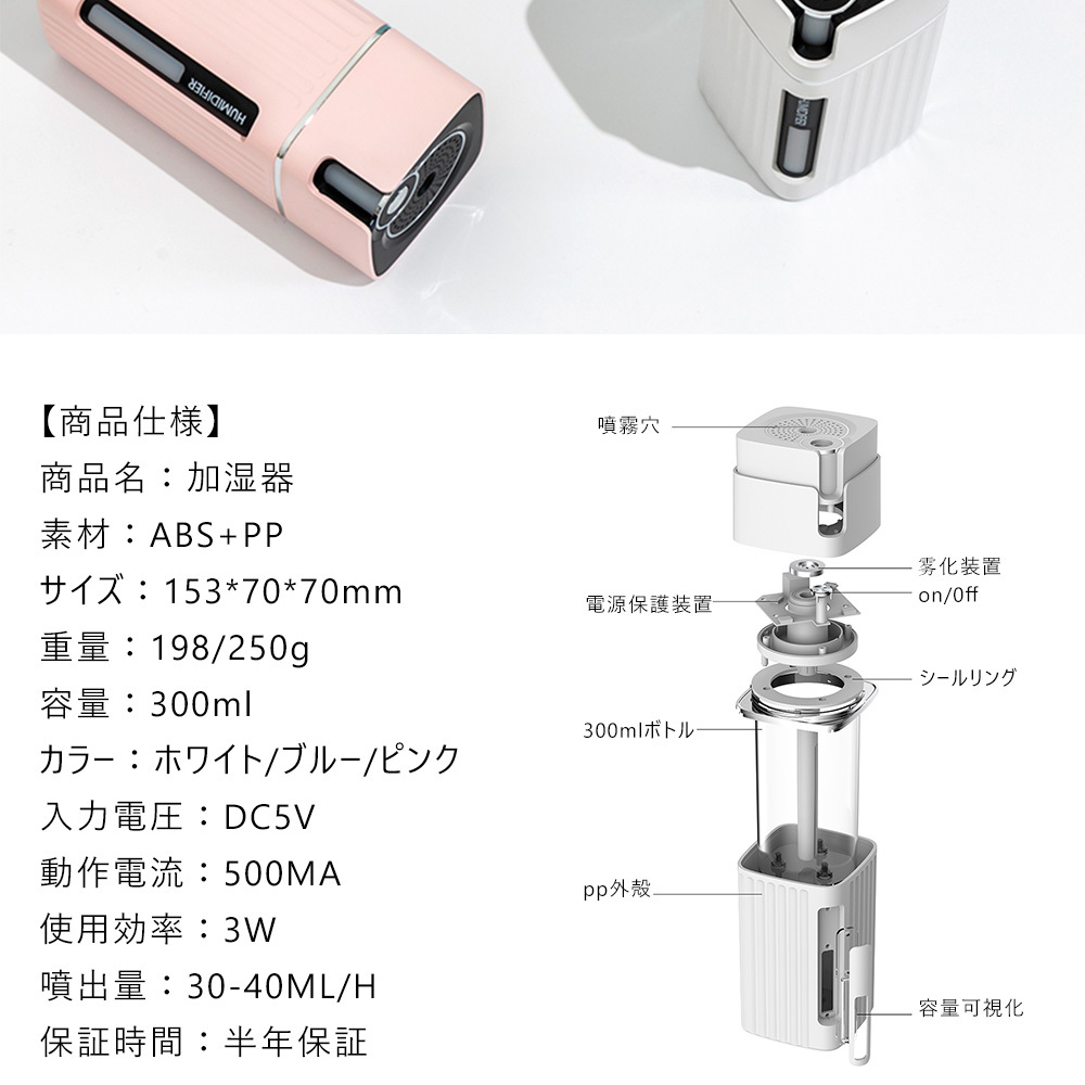 加湿器 小型 卓上空気清浄機 USB加湿器 コンパクトミニ 300ml 加湿器 小型 卓上空気清浄機 USB加湿器 コンパクトミニ 300ml