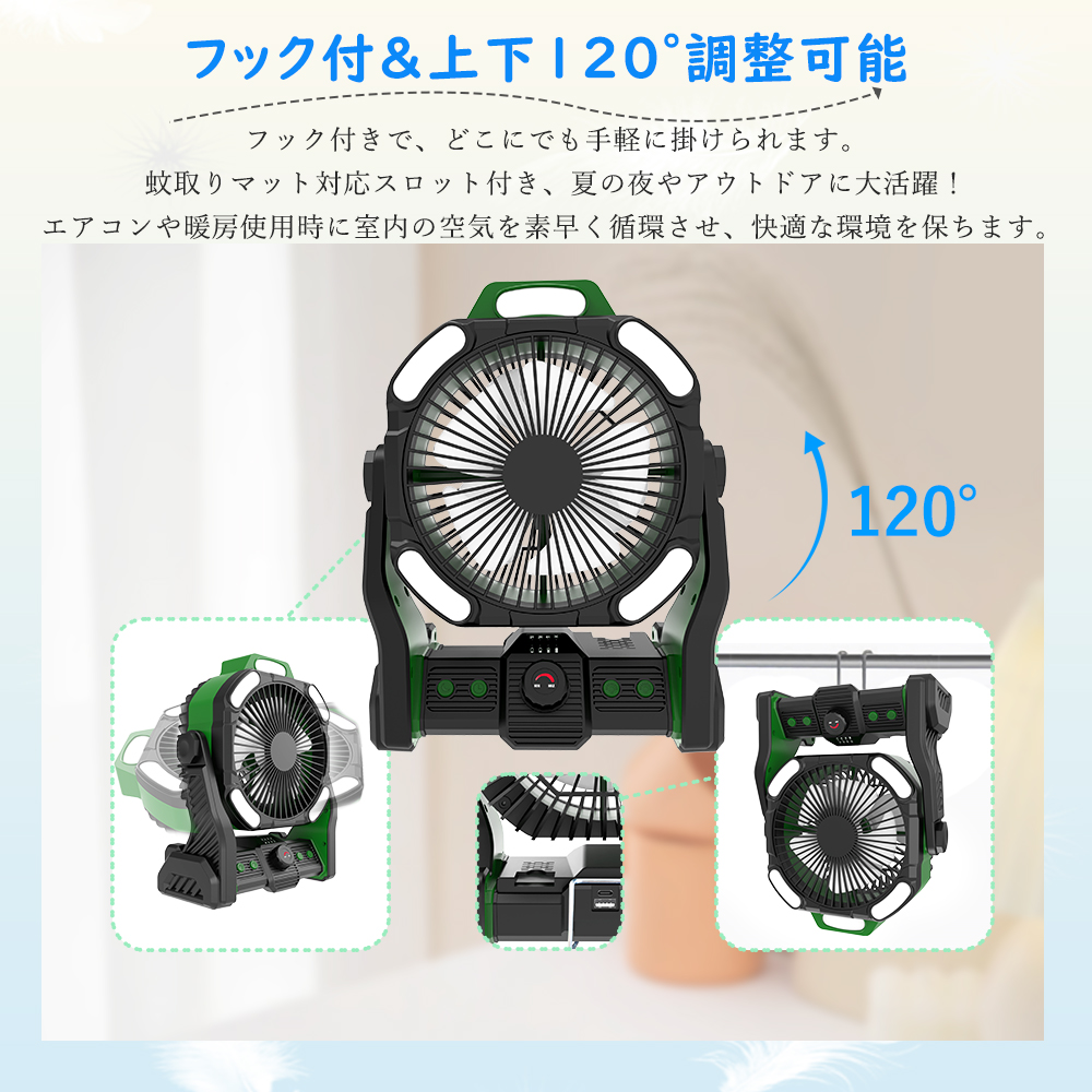新登場 アウトドア 扇風機 充電式?扇風機 キャンプ扇風機 吊り下げ