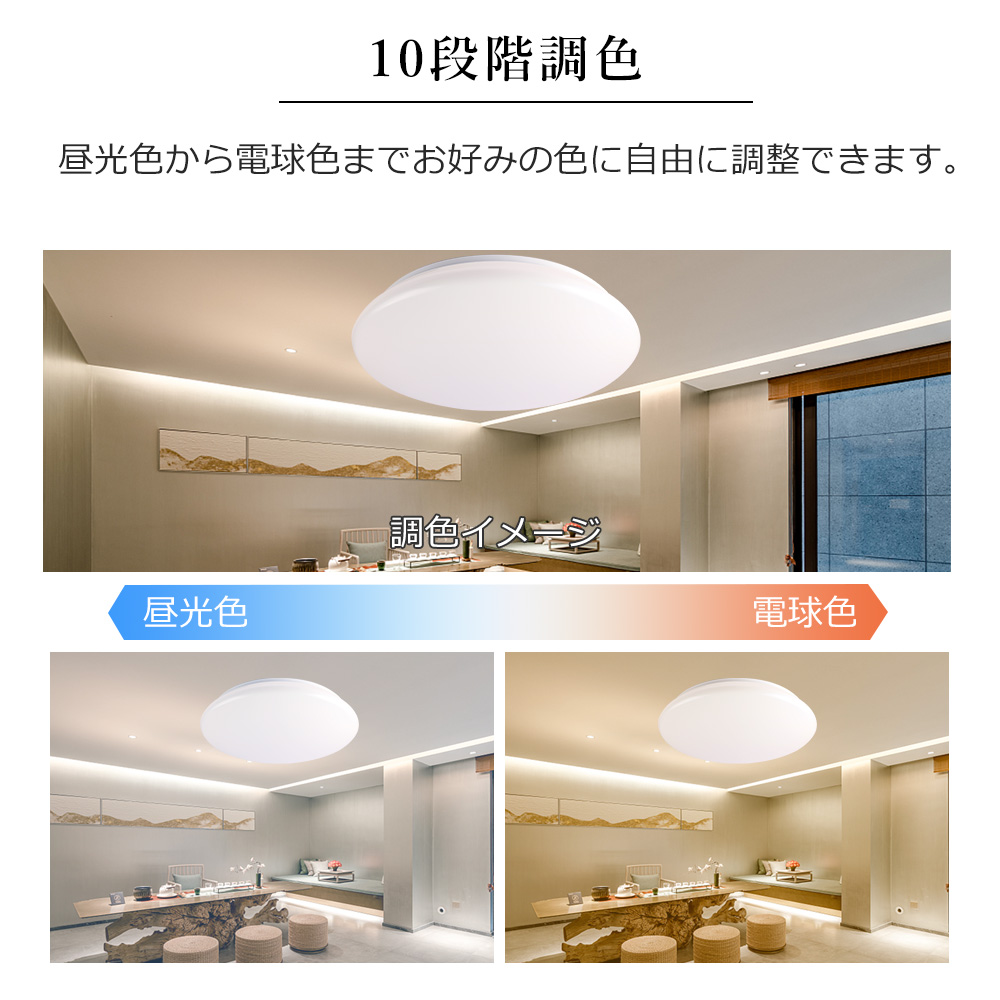 LEDシーリングライト 調光調色 丸型 薄型 14畳 52W LEDライト led シーリングライト 常夜灯 タイマー設定 メモリー機能