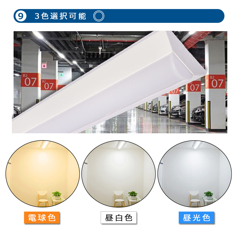 LED ベースライト 40W 2灯 天井照明 一体型ベースライト 直管型LED蛍光