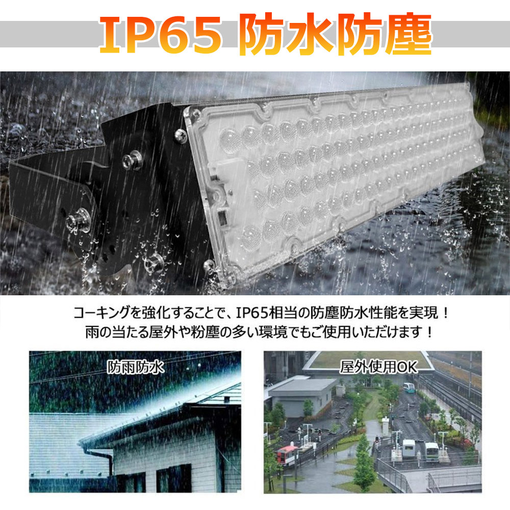 led投光器 300W 48000lm IP65防水 投光器 LED 屋外 看板 駐車場