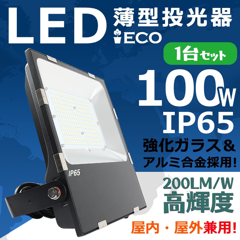 衝撃特価 100台 外灯 LED投光器 150w 倉庫ライト 1500w相当 led作業灯