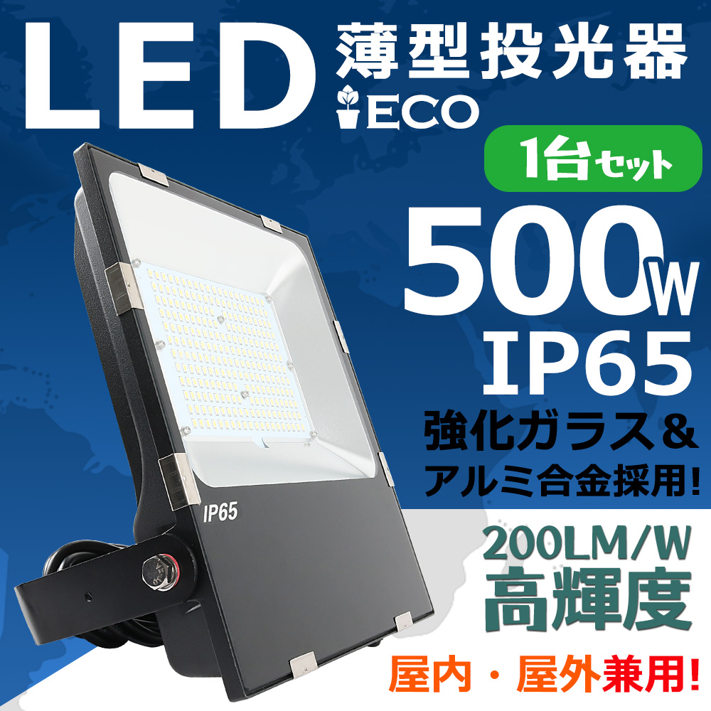 ledfloodlight-spotlight-500w-2