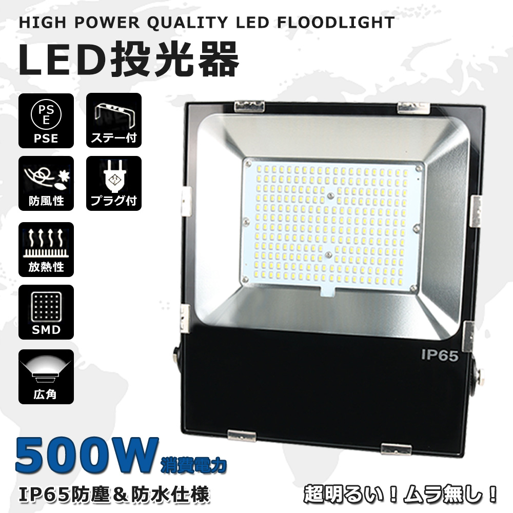 LED投光器 50W 10000lm 屋外照明 投光器 ステー IP65防塵防水 薄型 広角120° ワークライト 看板灯 駐車場灯 ガレージ 作業灯  昼光色 昼白色 電球色 一年保証 : ledfloodlight-spotlight-50w-ip65 : 楽のショップ - 通販 -  Yahoo!ショッピング