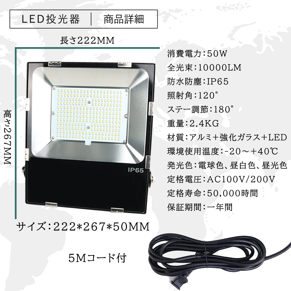 LED投光器 50W 10000lm 屋外照明 投光器 ステー IP65防塵防水 薄型 広角120° ワークライト 看板灯 駐車場灯 ガレージ 作業灯  昼光色 昼白色 電球色 一年保証 : ledfloodlight-spotlight-50w-ip65 : 楽のショップ - 通販 -  Yahoo!ショッピング