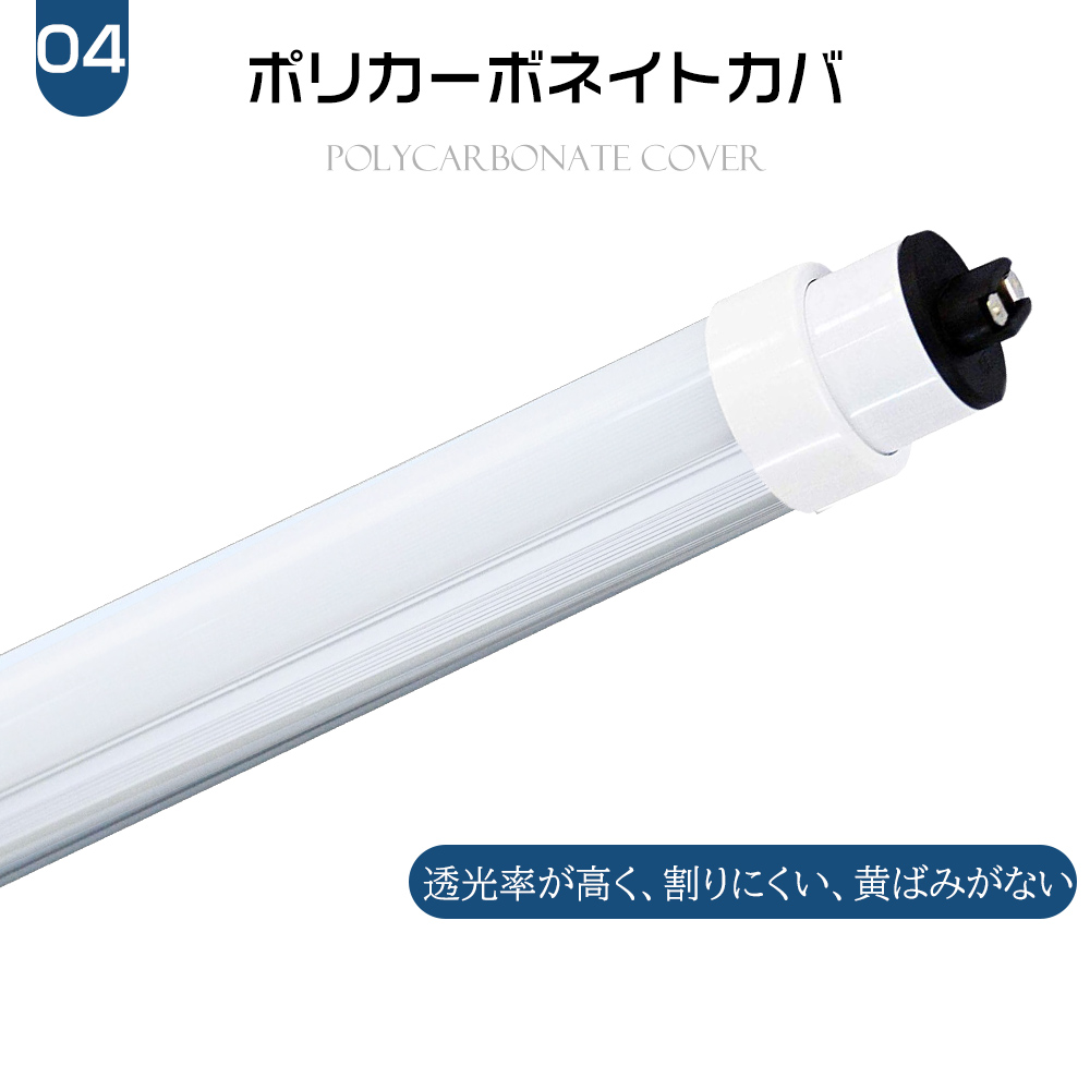 公式プロモーション 【8本】グロー式工事不要 LED蛍光灯 110W形 LED 蛍光灯 直管蛍光灯 グロースターター FL110 消費電力80W R17d口金 2369MM 省エネ 長寿命 両側給電 PSE 2年保証