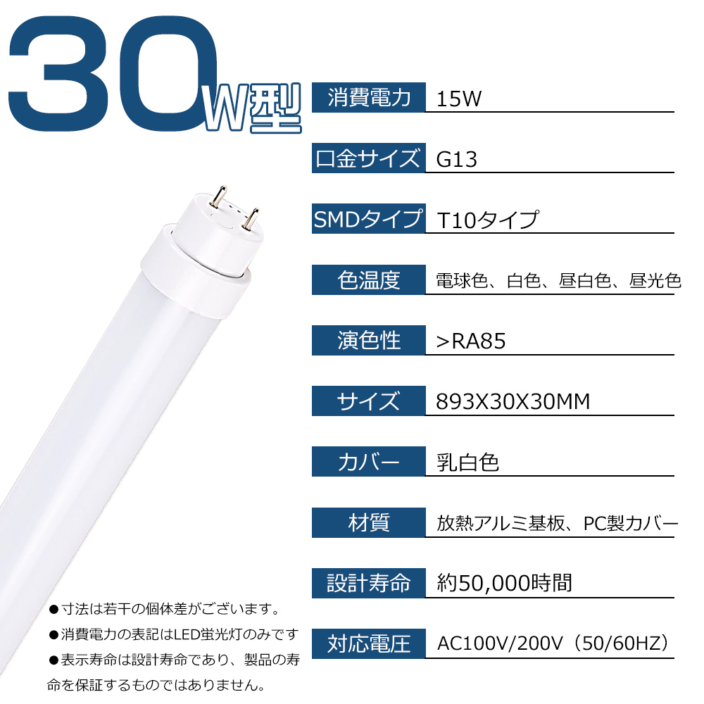 クーポンで割引 【6本】グロー式工事不要 LED蛍光灯 30W形 直管 LED 蛍光灯 直管蛍光灯 グロースターター FL30 消費電力15W G13口金 893MM 省エネ 長寿命 両側給電 PSE 2年保証