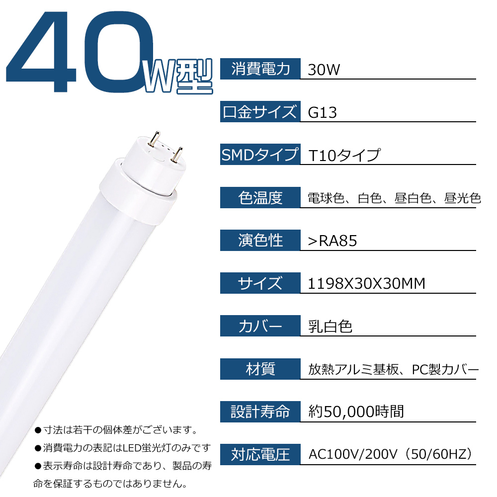 【100本】グロー式工事不要 LED蛍光灯 40W形 LED 蛍光灯 直管蛍光灯 グロースターター FL40 消費電力30W G13口金 120CM 省エネ 長寿命 両側給電 PSE 2年保証 :ledtubelight fl40 40w 30w 100set:楽のショップ