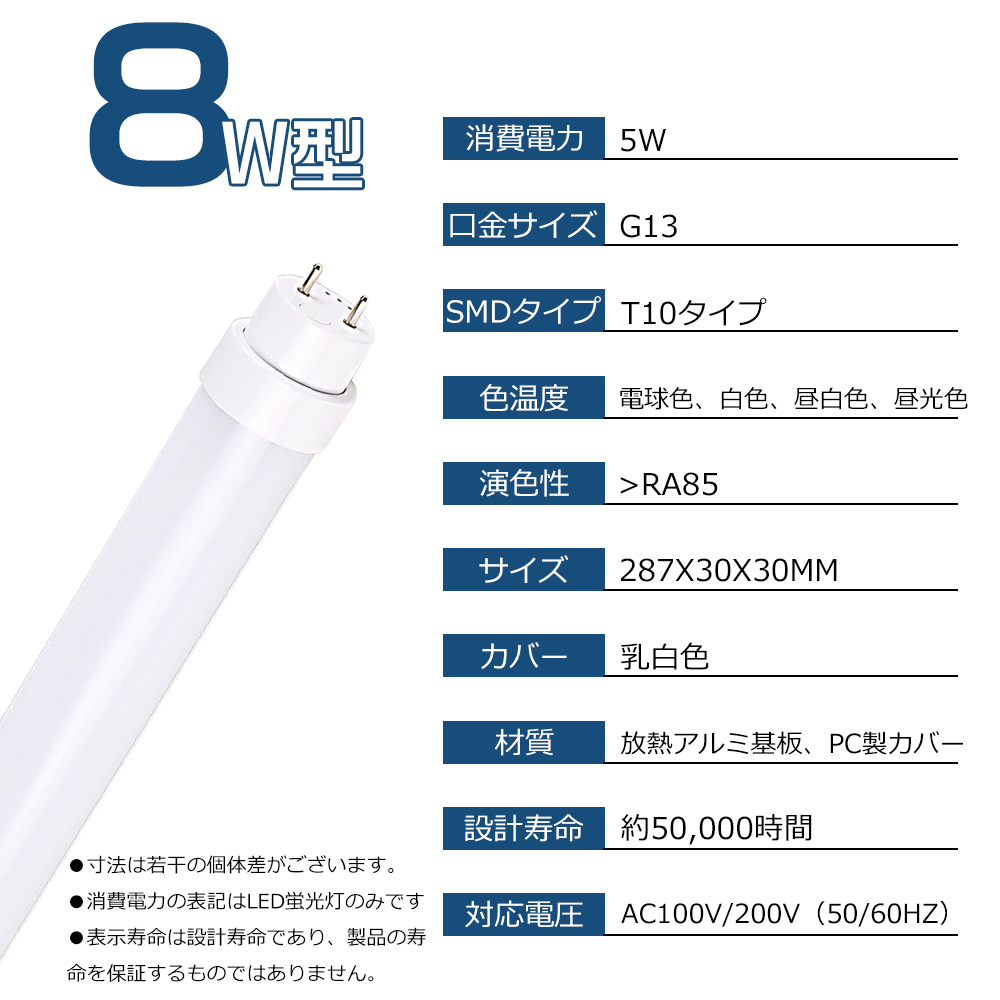 20本】グロー式工事不要 LED蛍光灯 8W形 直管 LED 蛍光灯 直管蛍光灯