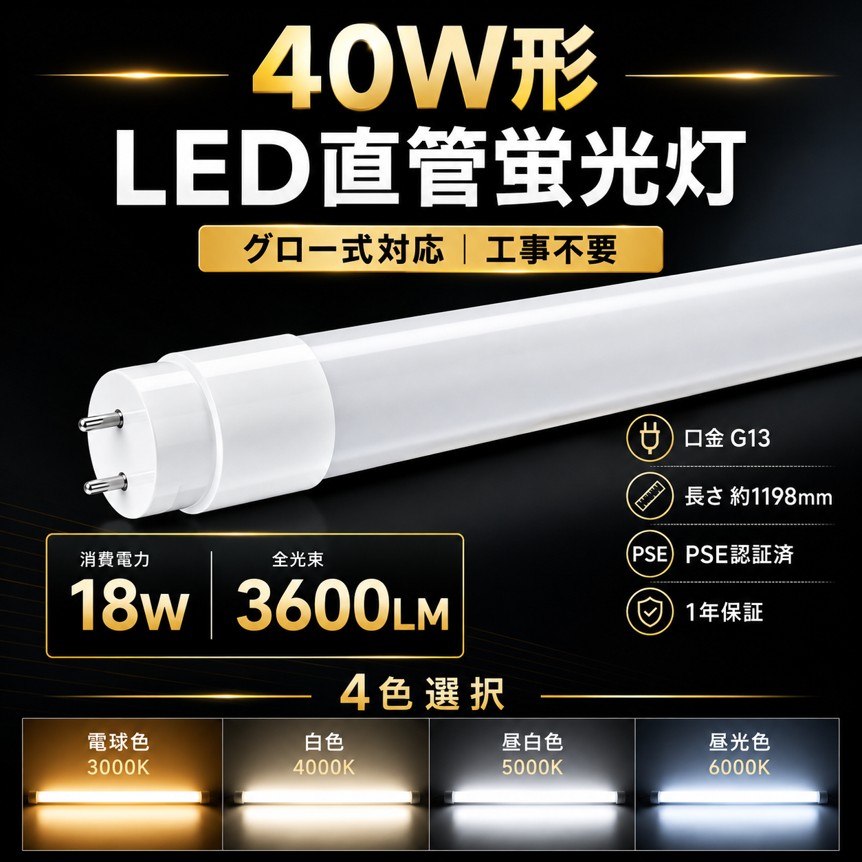 LED蛍光灯 8形直管蛍光灯 led fl8 fl8w fl8n fl8d 蛍光灯 ハイライト