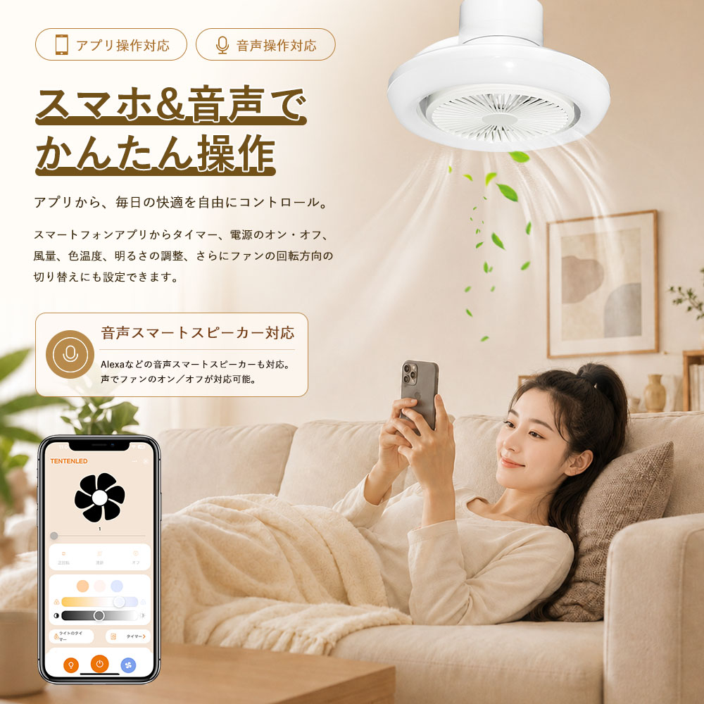 ファン付きシーリングライト 小型 サーキュレーター付き照明 LED