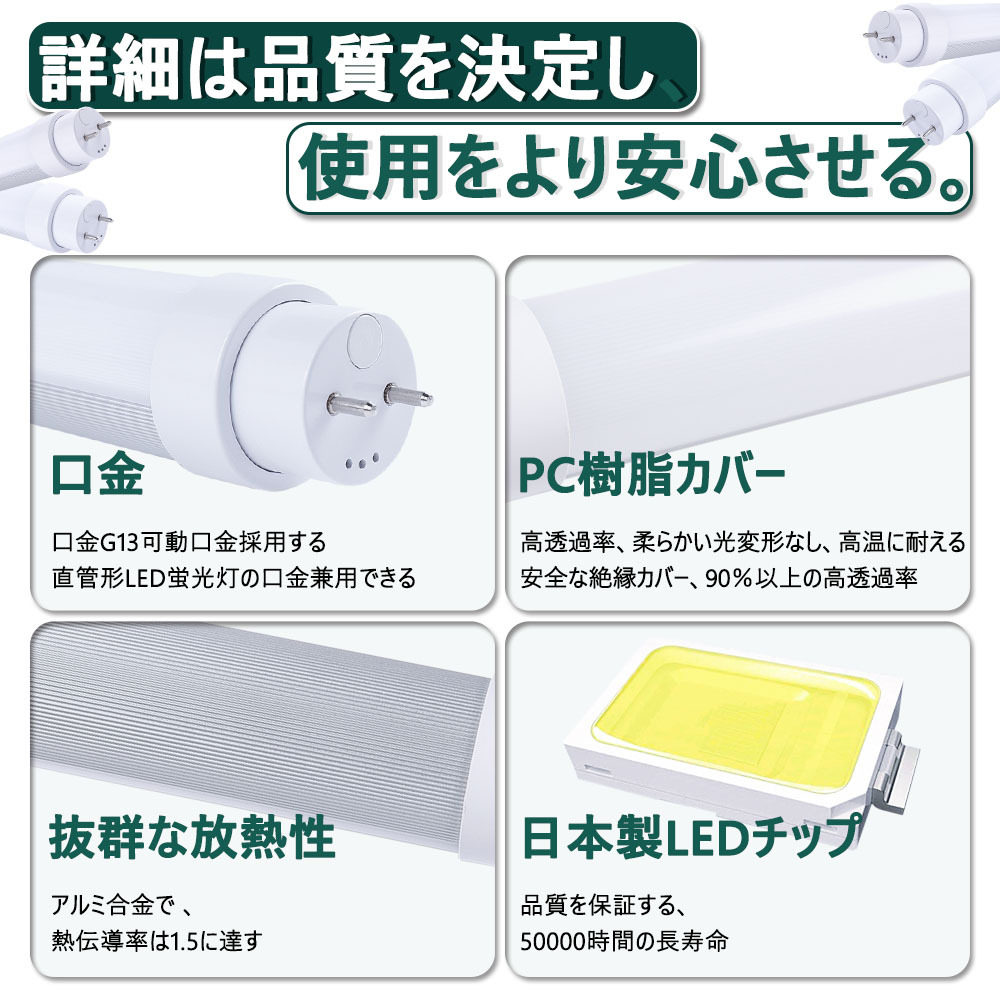 20W形LED直管蛍光灯 消費電力10w 1600lm グロー式工事不要