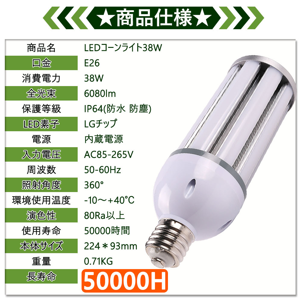 ten-led-38w-e26-2.jpg