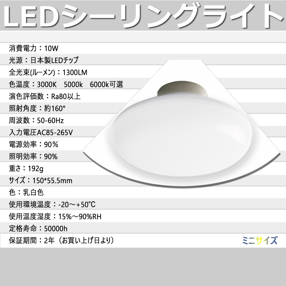 LEDシーリングライト 4.5畳用 4畳 3畳 2畳 シーリング 10W led ミニ 小型 玄関 洗面所 台所 寝室 お手洗い 室内天井  引き掛けシリング おしゃれ 安い 2年保証 :ten-ceilinglight-10w-lxm:awagras02 - 通販 -  Yahoo!ショッピング