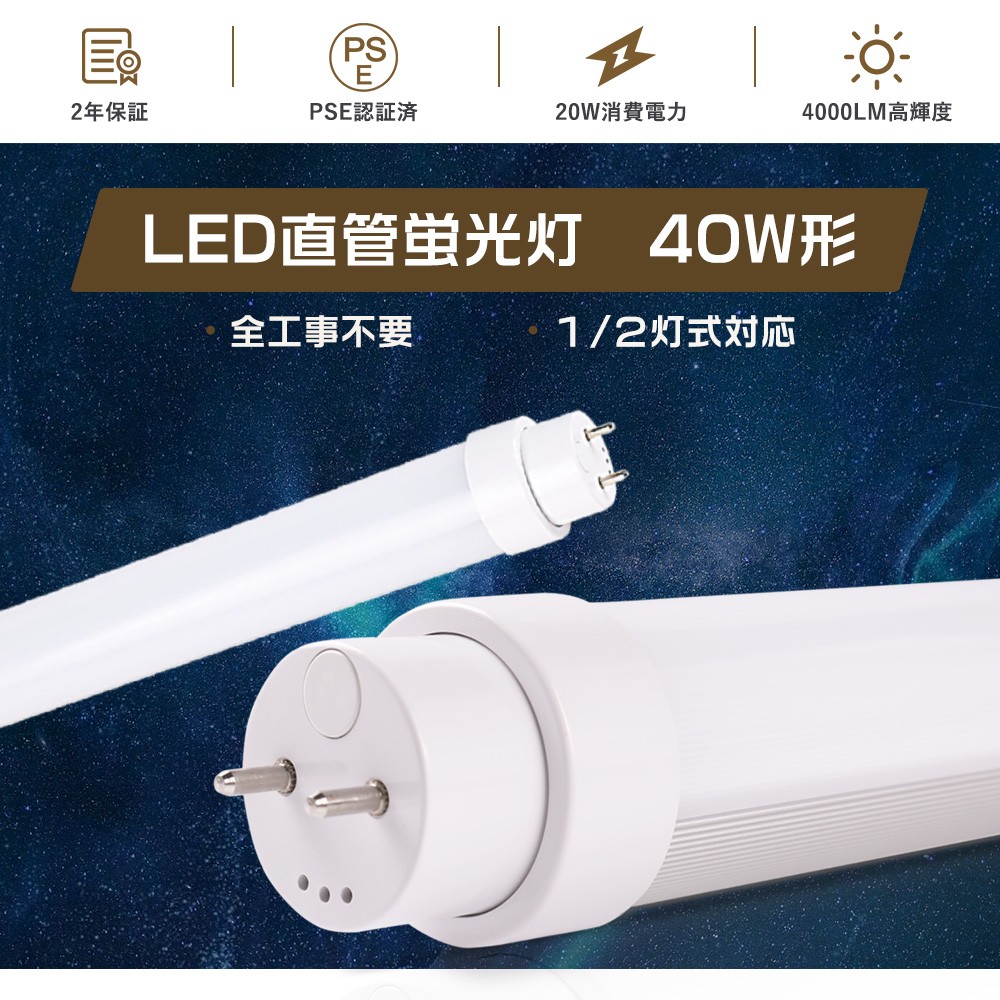 2年保証 LED蛍光灯 40W形 直管led蛍光灯照明器具 40W形 fl40ss/37蛍光 2年保証 LED蛍光灯 40W形 直管led蛍光灯照明器具 40W形 fl40ss/37蛍光