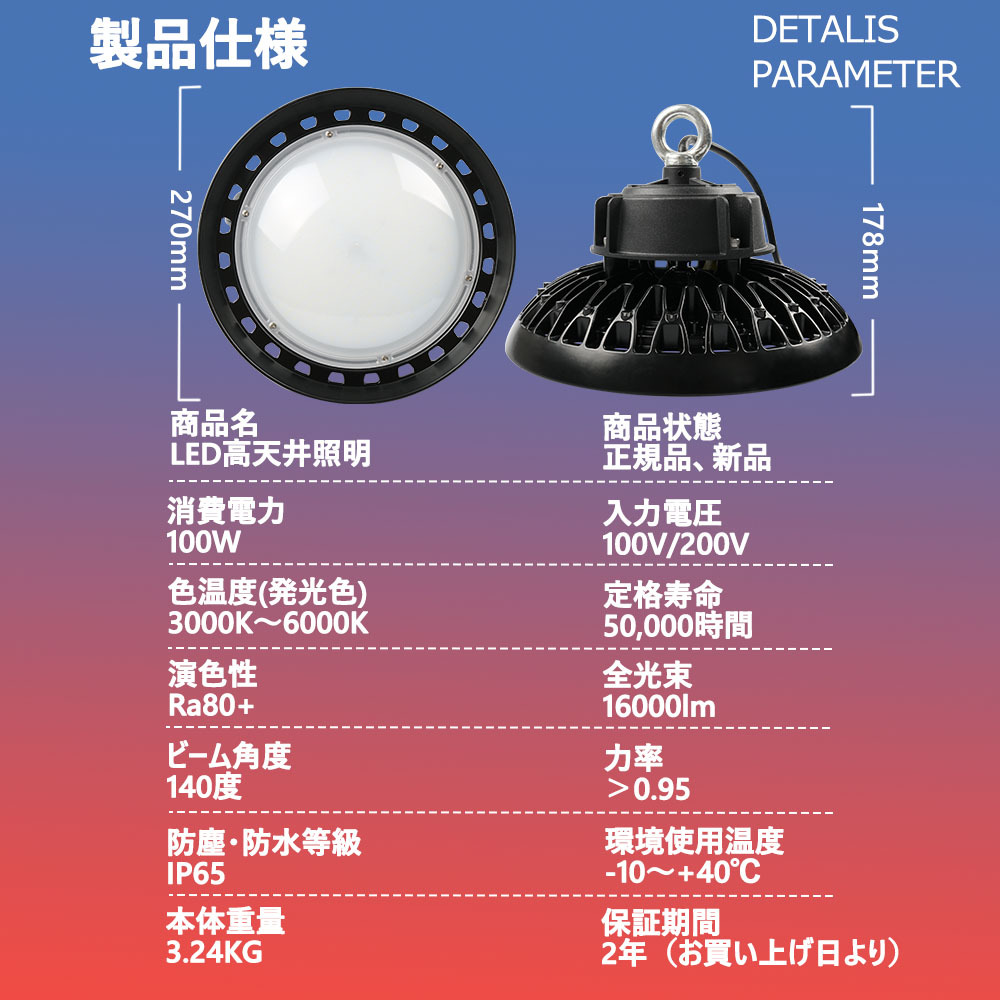 昼光色 LED投光器 led 吊り下げ 高天井用LED 100W LEDハイベイライト