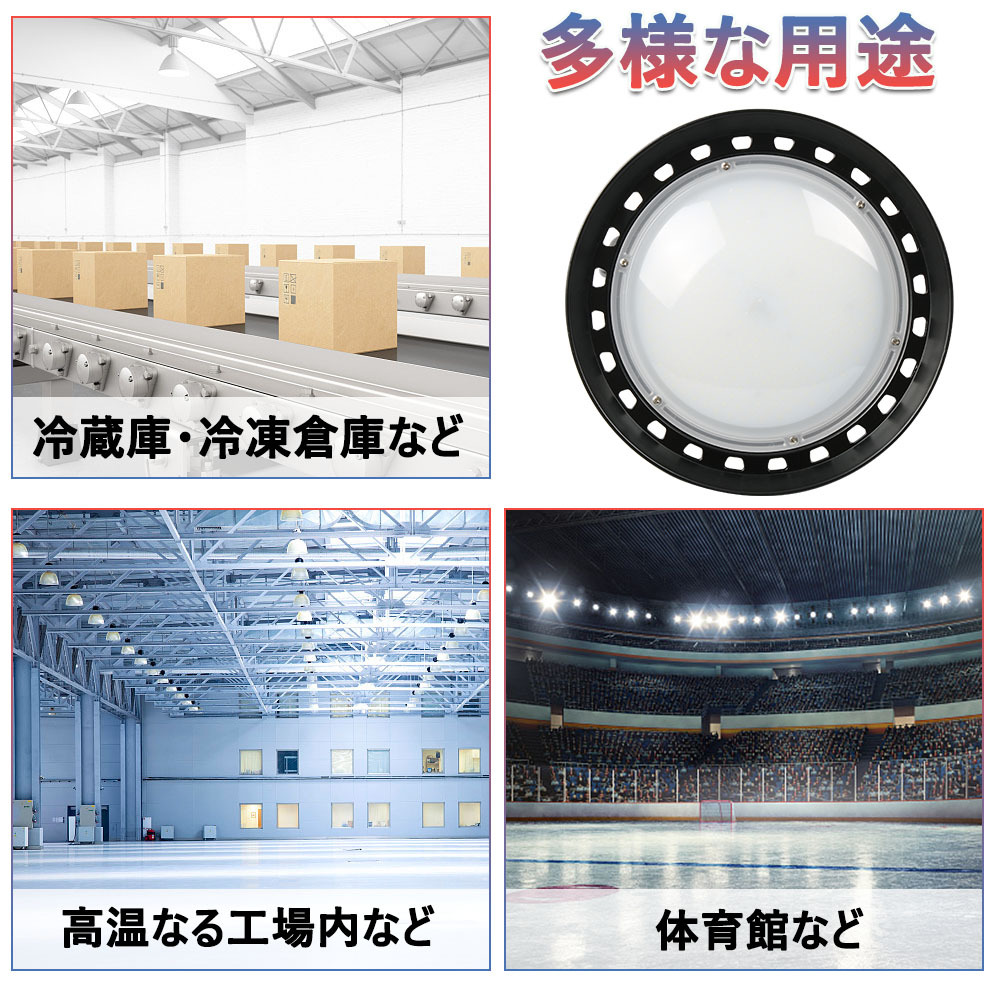 昼光色 LED投光器 led 吊り下げ 高天井用LED 100W LEDハイベイライト