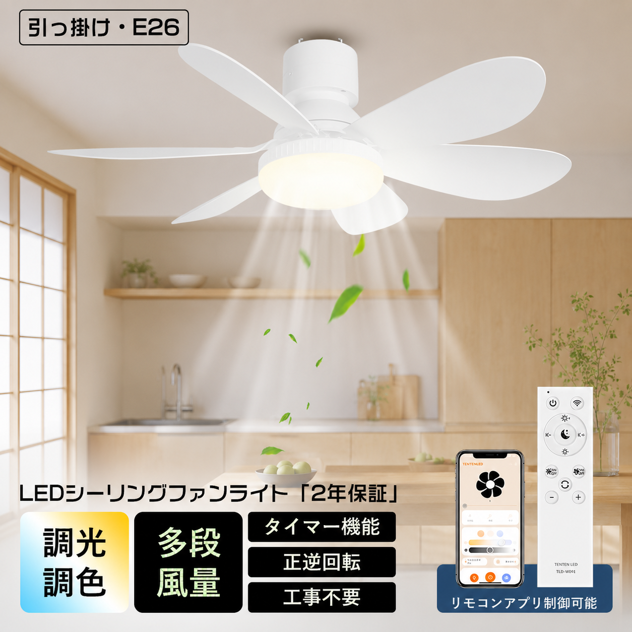 シーリングファンライト 10畳 ファン付 LED シーリングライト 薄型