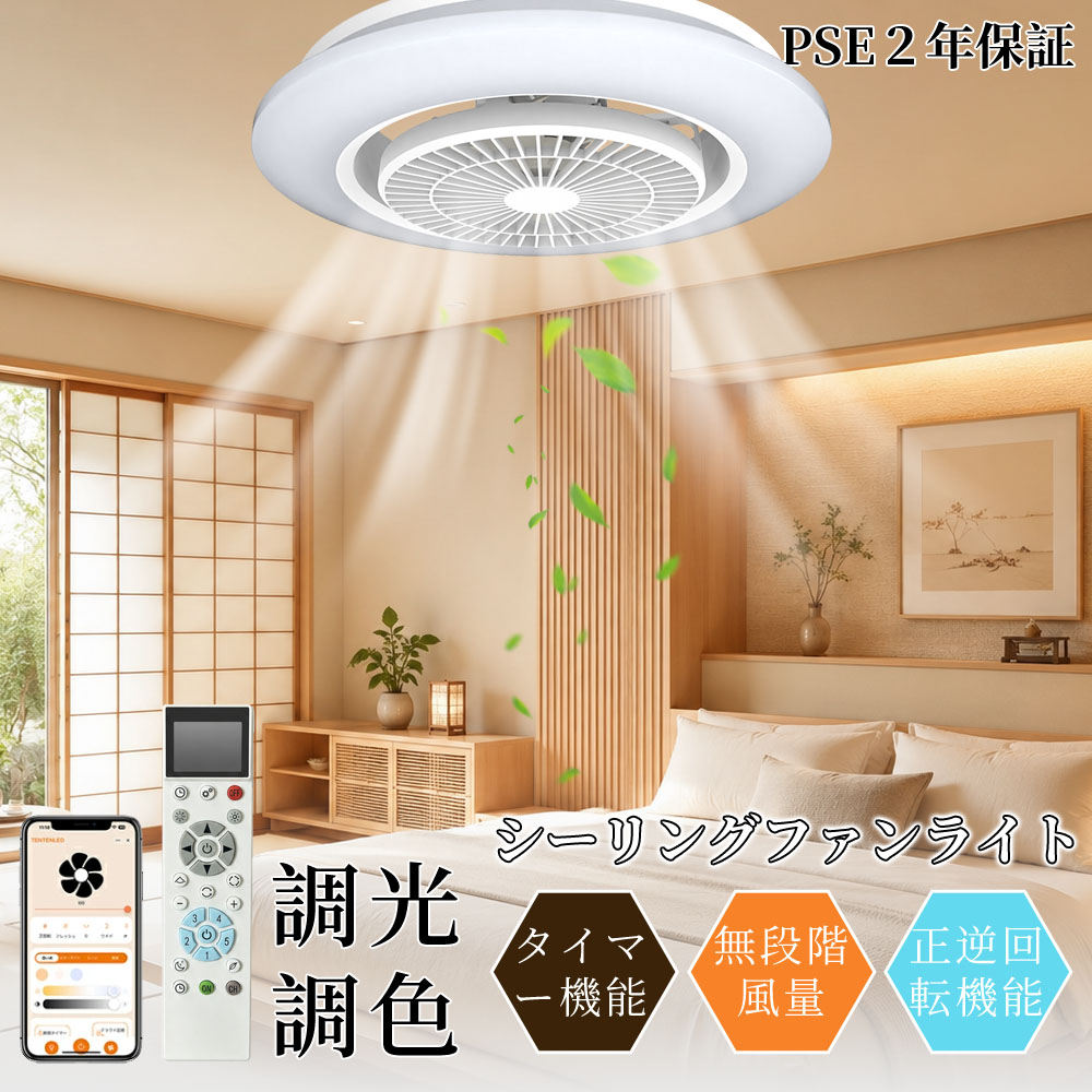 シーリングファンライト 12畳 首振り★新品未使用 ファン付きシーリングライト 首振り シーリングファンライト 12畳 天井